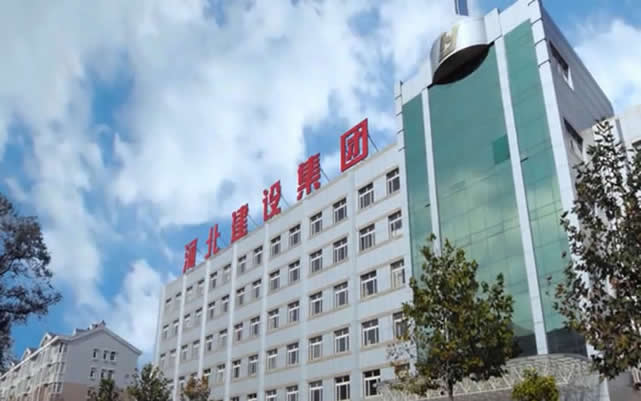 宿城河北建设集团